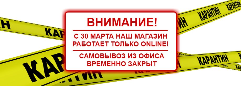 График работы в карантин