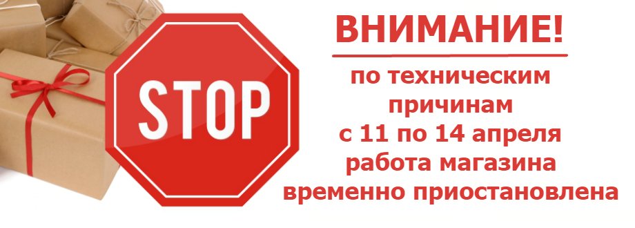 Технические работы!