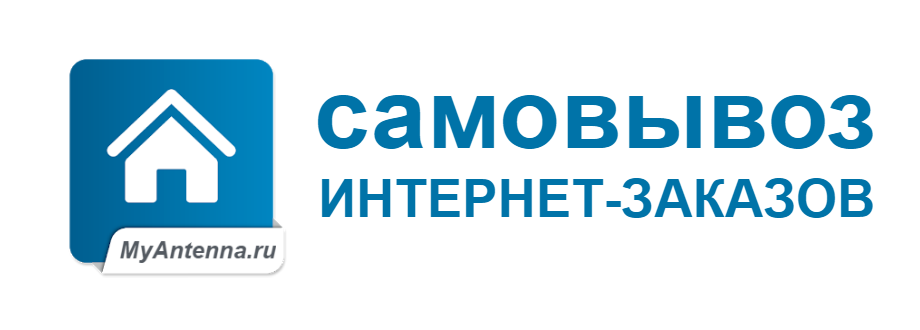 Самовывоз в Москве снова открыт!