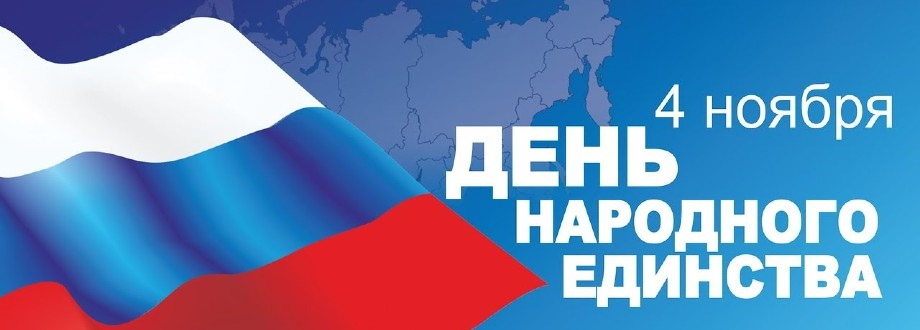 График работы 04 ноября