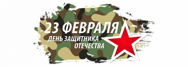 График работы в праздник февраля. 