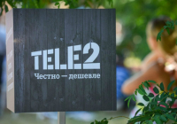 Честно дешевле - тариф TELE2 "Эксклюзивный" 390 руб./мес.
